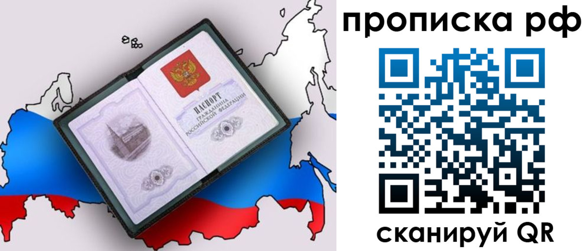 временная регистрация недорого в Заволжье