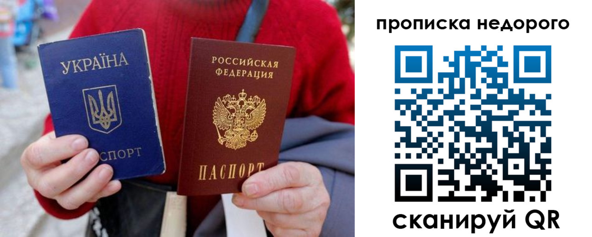 прописка штамп в Заволжье