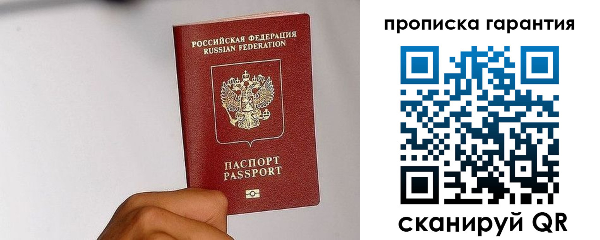 прописка для работы в Заволжье