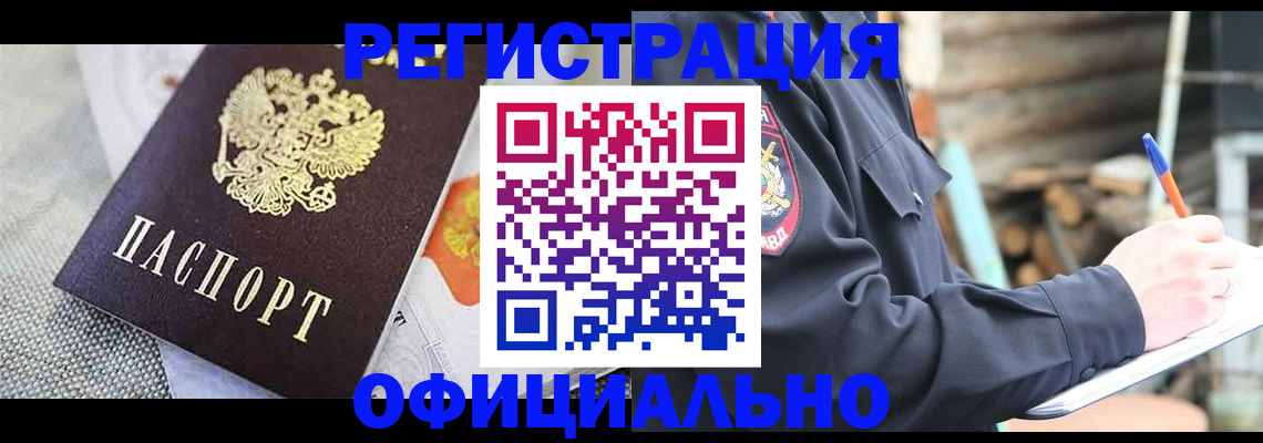 где прописаться в Заволжье