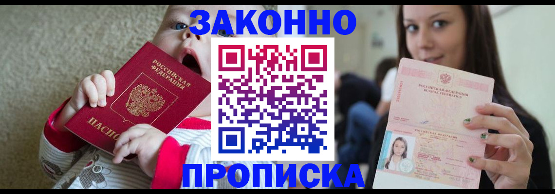 прописка для школы в Заволжье