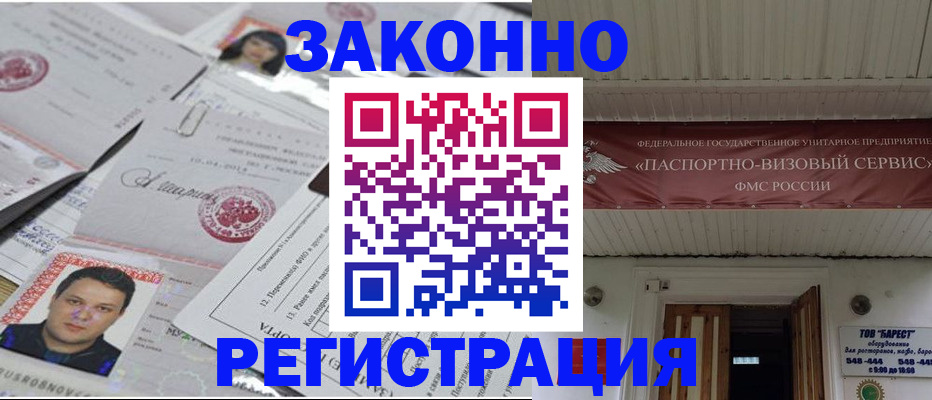 прописка для военкомата в Заволжье