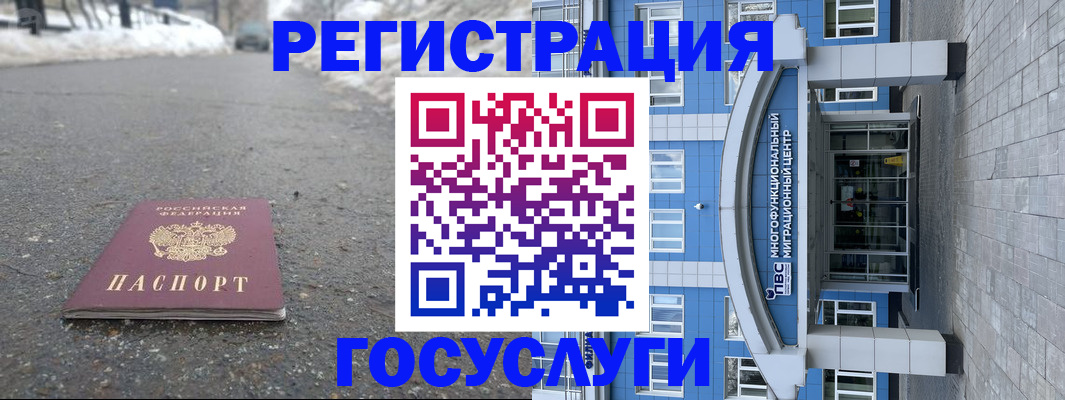 регистрация в Заволжье