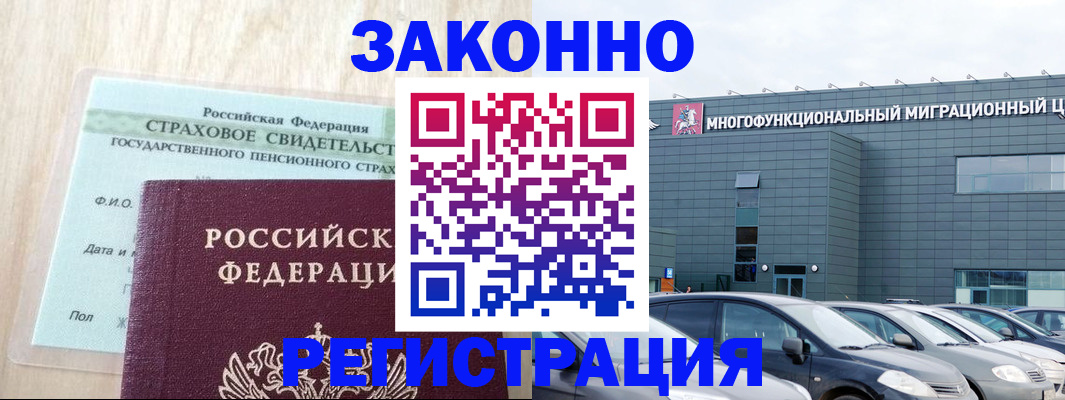 где прописаться в Заволжье