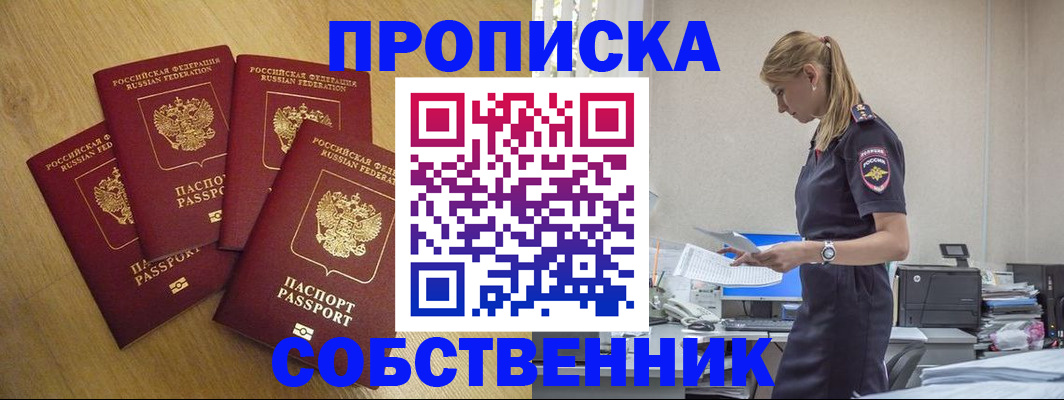 миграционный учет в Заволжье