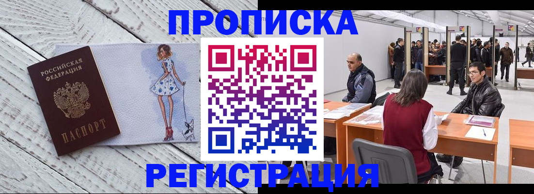 где прописаться в Заволжье